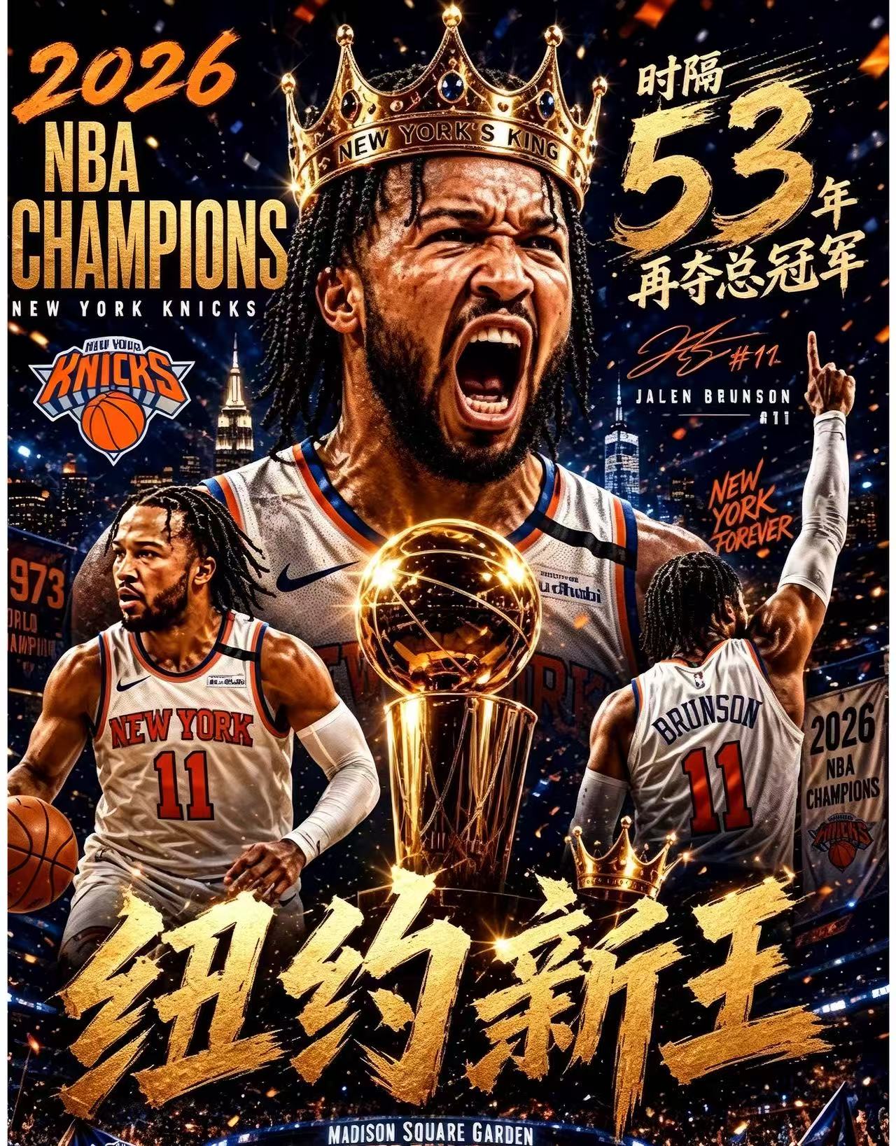 Jalen Brunson New York Knicks 2026 NBA Championship Collage Wall Art