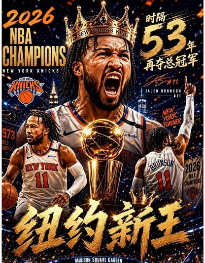 Jalen Brunson New York Knicks 2026 NBA Championship Collage Wall Art